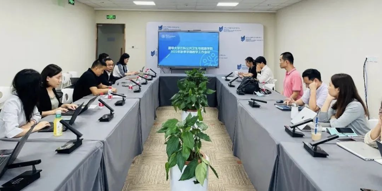 【第26次教育工作讨论会】卫健学院举办2022年秋季学期教学工作会议